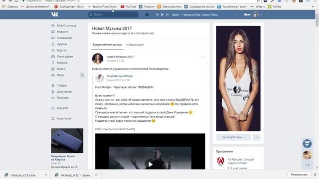 Вк заблокировал музыку. Как скачать музыку с вк. Как скачать видео с ютуба смотреть онлайн
