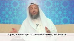 Когда запрещено совершать намаз?