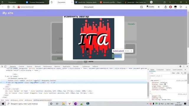 Загрузка картинки на сервер с обрезкой PHP+AJAX ЧАСТЬ 2(добавим progrsss bar!) смотреть онлайн