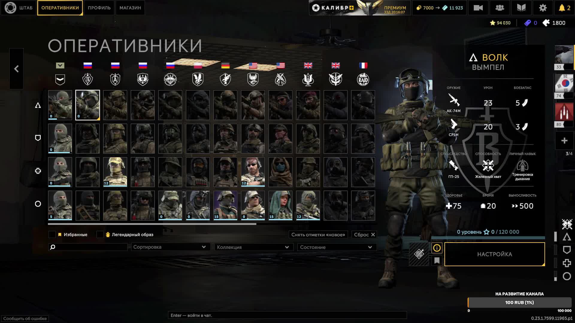 Caliber Gameplay.Калибр.