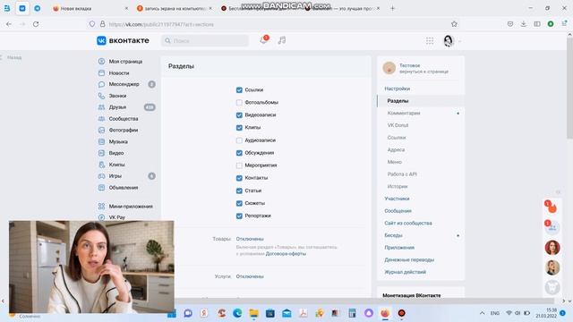 Публичная страница или группа ВКонтакте? Как оформить публичную страницу в ВК? смотреть онлайн