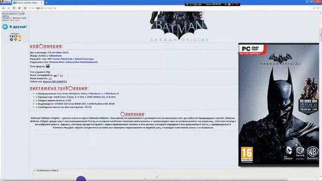 Буду проходить Batman: Arkham Origins смотреть онлайн