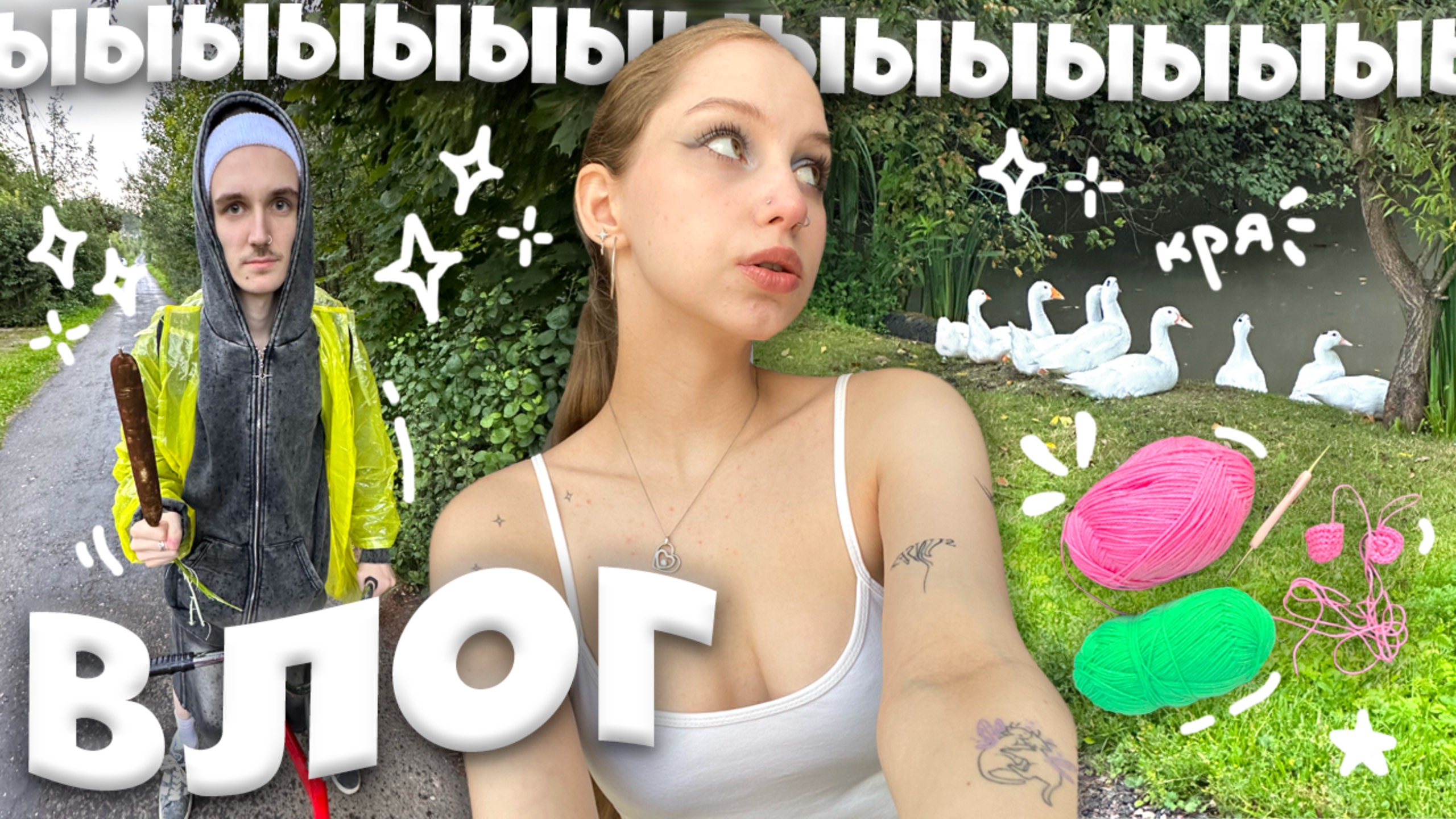 вайбовый летний влог˚ʚ🫐ɞ˚ кайфуем на даче ₊˚⊹ смотреть онлайн