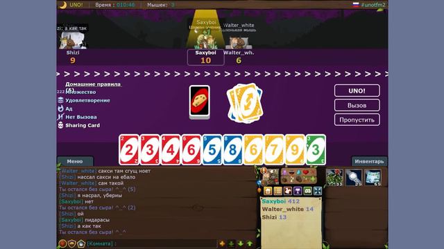 играть против лакера в UNO би лайк смотреть онлайн