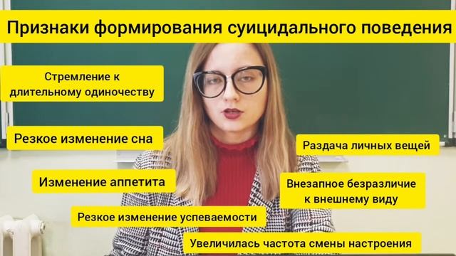 Семинар ч.2по профилактике суицидального поведения для родителей подростков. Признаки суиц.поведени смотреть онлайн