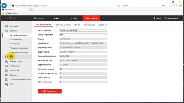 Как настроить Hik-Connect? смотреть онлайн