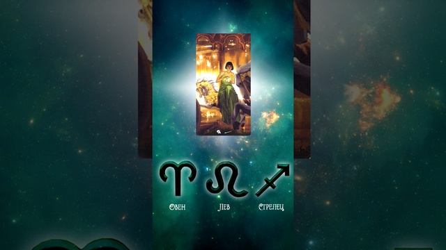 КАРТА ДНЯ НА 13 ИЮЛЯ (ГАДАНИЕ|ТАРО) смотреть онлайн