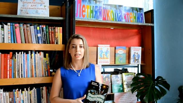 Евгений Велтистов "Приключения Электроника" смотреть онлайн