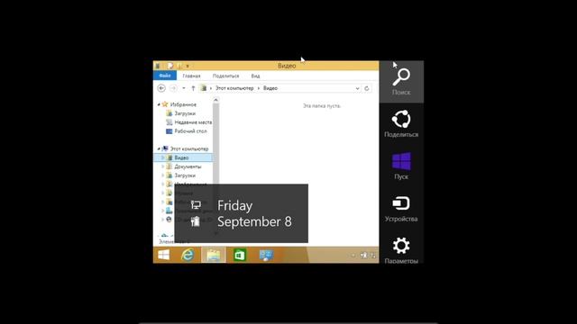 Windows 8.1 в разрешении 640×480 смотреть онлайн