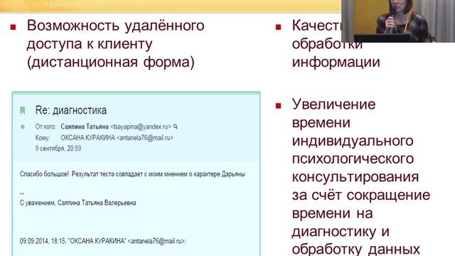 О.Куракина Опыт ЦПМСС Санкт-Петербурга по организации помощи обучающимся смотреть онлайн