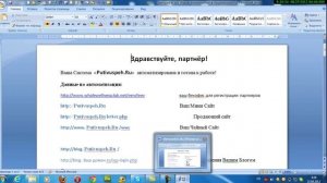 Работа с электронной почтой для новичков!