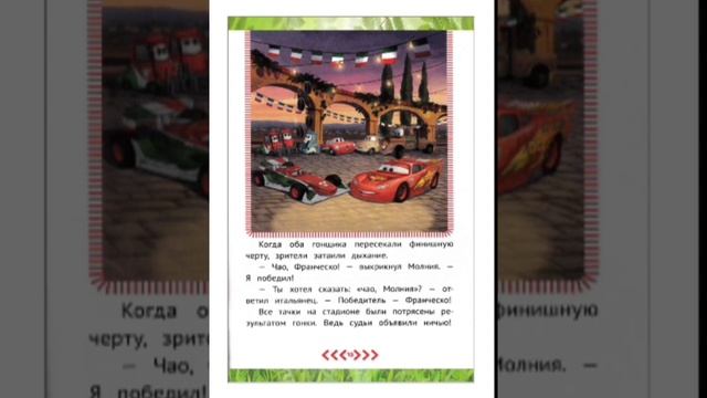 ТАЧКИ. МОЛНИЯ МАККУИН, ТРАКТОРЫ, МЭТР смотреть онлайн