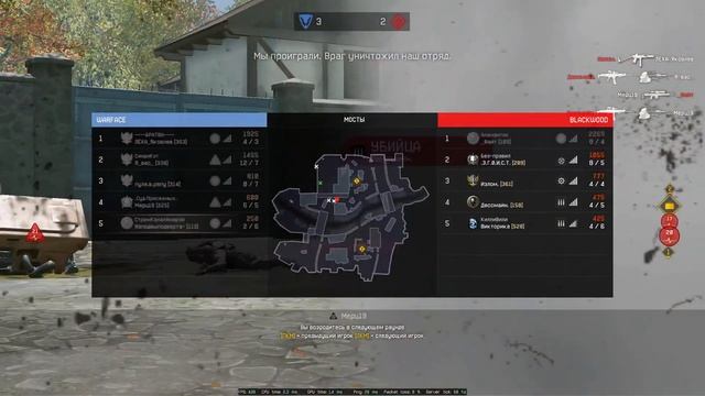 Warface на лоу лиге смотреть онлайн