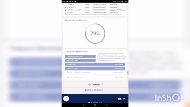 Безопасность на Sigen⚠️ смотреть онлайн