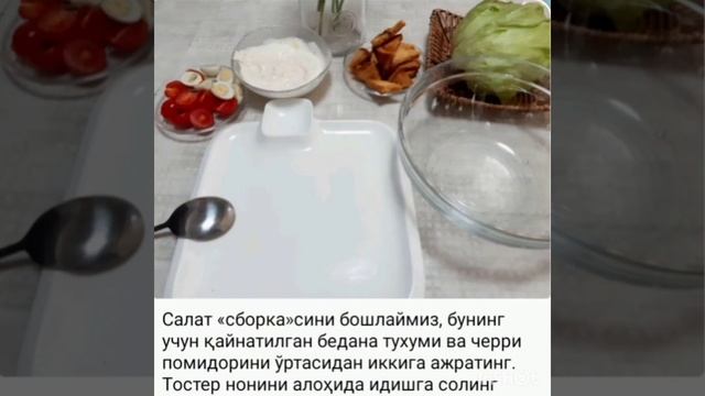 Sezar Salati, Сезар салати, салат Цезарь смотреть онлайн