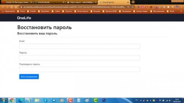 OneLife 2.0 /Пошаговая инструкция как зайти на новую платформу OneLife 2.0