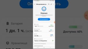 Как оптимизировать и ускорить работу смартфона Самсунг. (Samsung).