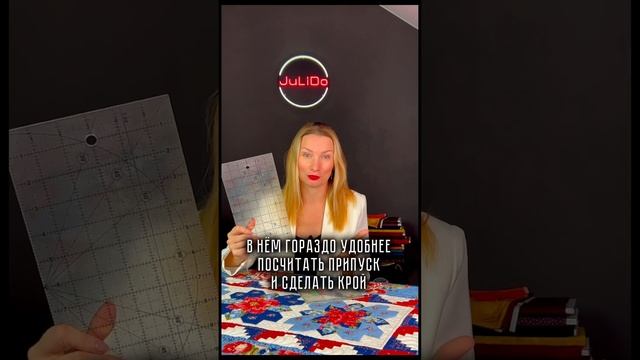 Пэчворк в дюймах или сантиметрах смотреть онлайн