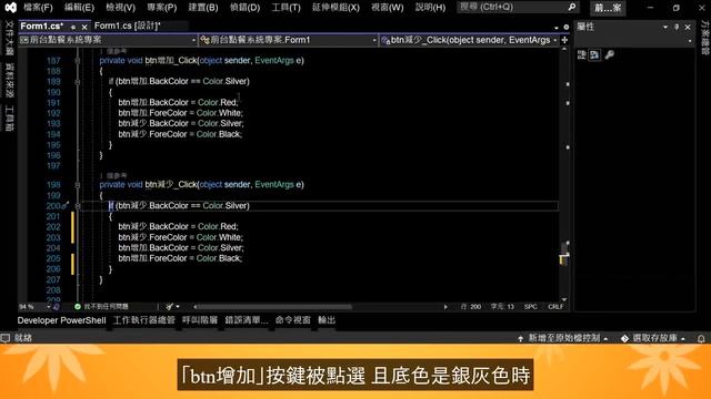 【管理系統自己寫】11.顧客點餐系統 | 專案程式下載 | 程式碼逐行解說 | 類別應用 | 使用者控制項 | 讀/寫 Excel 檔 | 資料集 | 水晶報表 | Visual Studio| C смотреть онлайн