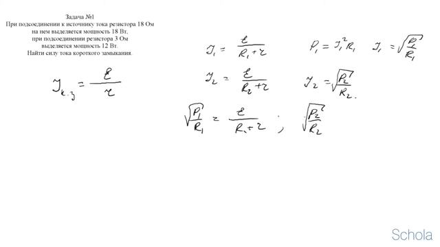 Методика решения задач по теме работа и мощность тока. Часть 1 смотреть онлайн