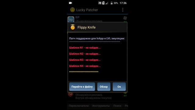 TUTURIAL как взломать игру в Luky Patcher смотреть онлайн