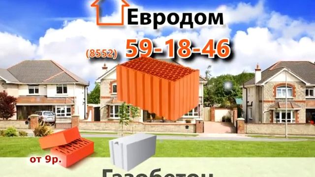 ТМК "Евродом" рекламный ролик. смотреть онлайн