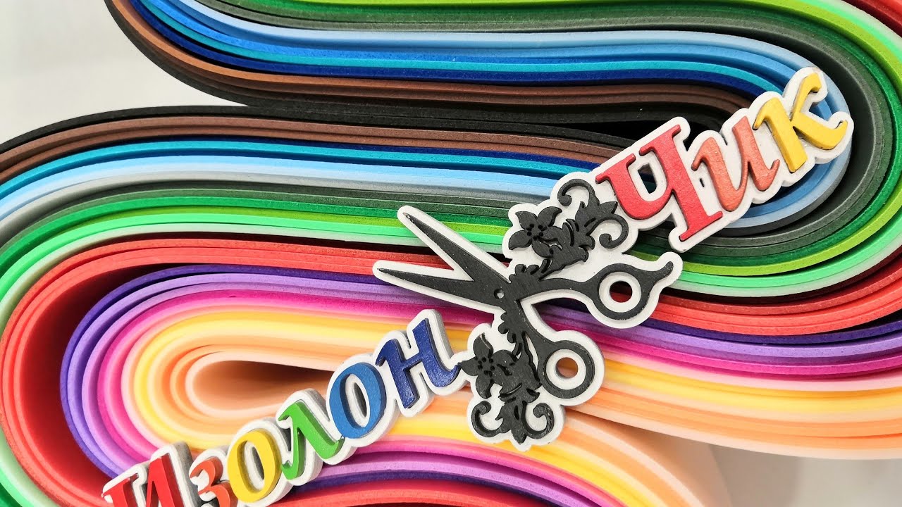 НОВОСТИ в мире ИЗОЛОНА ‼️ОБЗОР ОПРОС? новых ЭКСПЕРЕМЕНТАЛЬНЫХ оттенков в ИЗОЛОНЕ смотреть онлайн