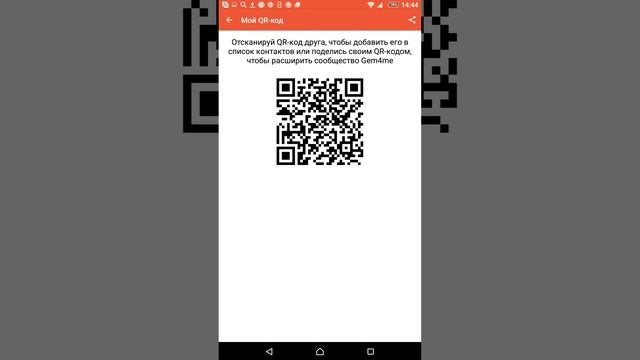 Как установить приложение Gem4me с помощью QR - кода. смотреть онлайн