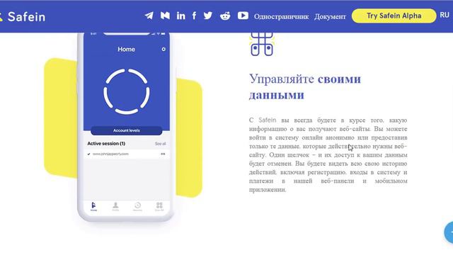 Safein смотреть онлайн