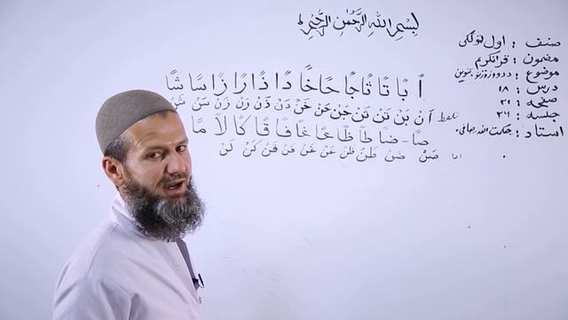لمړی ټولګی مضمون قرانکریم درس 18 موضوع د دو وزورنو تنوین برخه 26 смотреть онлайн