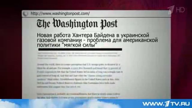 Западная пресса оценивает назначение сына американского вице президента в газовую компанию Украины смотреть онлайн