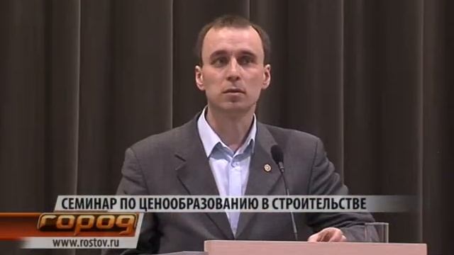 Семинар по ценообразованию ГРАНД-Смета Ростов смотреть онлайн