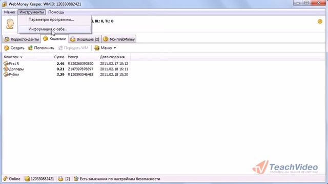 13Аттестат WebMoney формальный, начальный и персональный аттестат WebMoney. смотреть онлайн