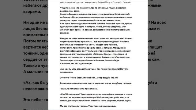 Тургенев Видение Конца Света смотреть онлайн