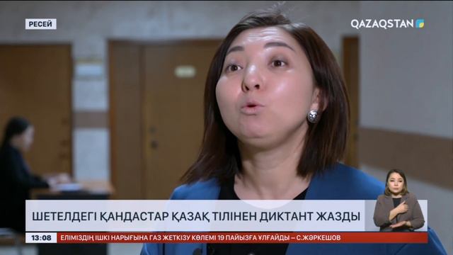 Ресейдің Омбы облысында «Қазақша диктант» акциясы өтті смотреть онлайн