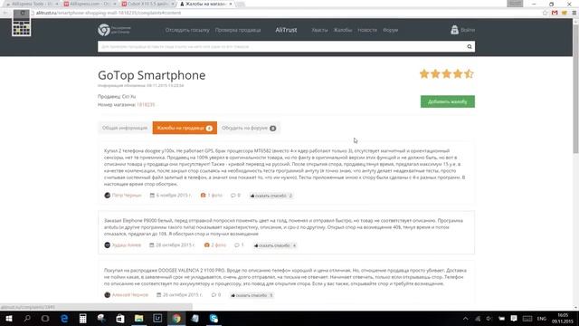 AliExpress Tools – полезное расширение для работы с сайтом Алиэкспресс смотреть онлайн