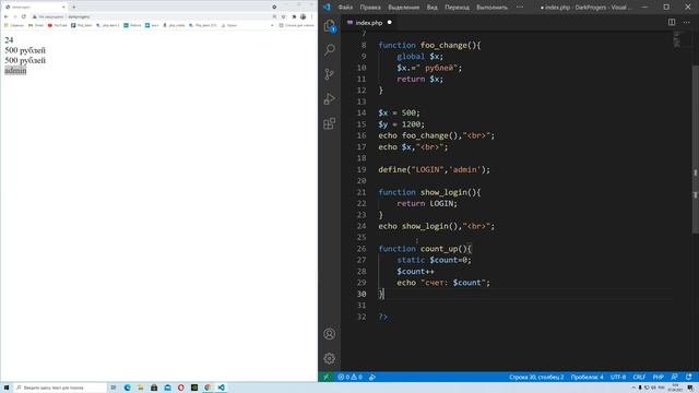 Уроки PHP #7 Создание функций смотреть онлайн