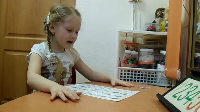 Игра "Будь внимательна". Дифференциация звуков (л) и (р). смотреть онлайн