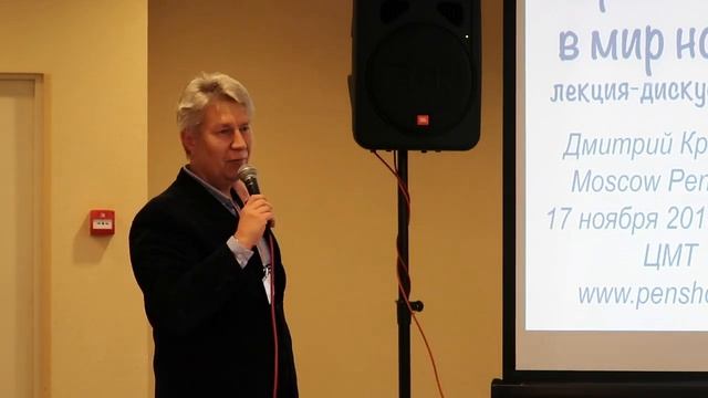 MOSCOW PEN SHOW 2018 | Дмитрий Кравцов | Перьевая ручка как пропуск в мир но... смотреть онлайн
