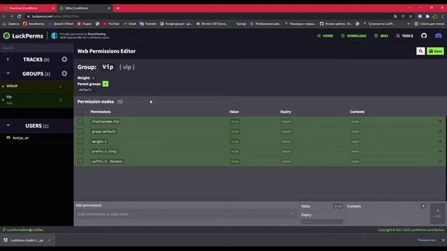 Установка и Настройка плагина LuckPerms | Сервер Майнкрафт смотреть онлайн