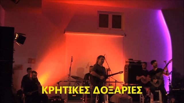 ΕΡΩΤΟΚΡΙΤΟΣ Μ ΤΖΟΥΓΑΝΑΚΗΣ Α ΤΖΟΥΓΑΝΑΚΗΣ ΠΑΛΙΟΧΩΡΑ GLUB PERL CAVO 11 6 2022 смотреть онлайн