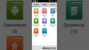 Обзор приложения Диспетчер файлов