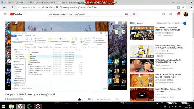 как убрать ERROR в гаррис мод смотреть онлайн