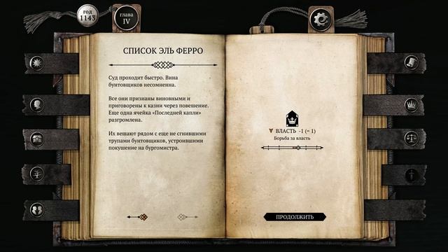 Новелла The Life and Suffering of Sir Brante, Episode 39 смотреть онлайн