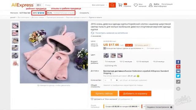 Купить На Алиэкспресс Наложенным Платежом смотреть онлайн