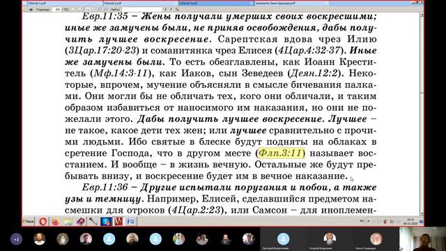 Воскресное Евангелие.08.03.2020г.Ведущий, Виктор Савченко. смотреть онлайн
