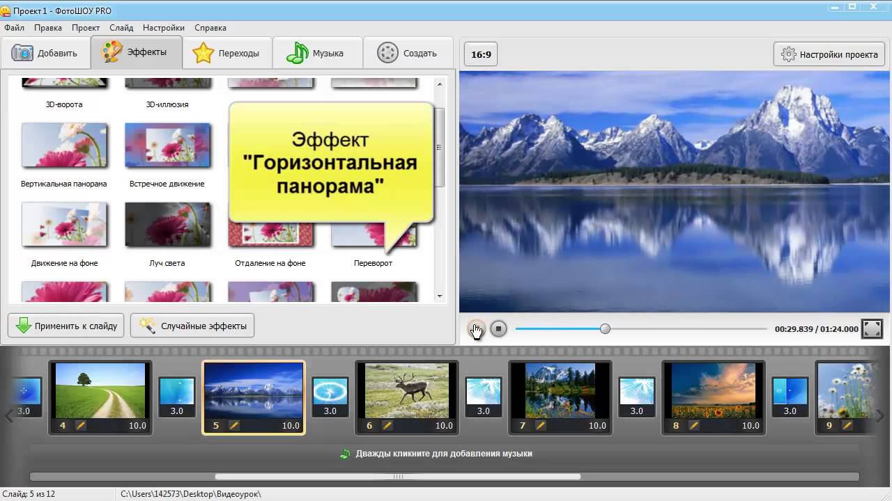 Эффекты движения в слайд-шоу (Pan and Zoom) смотреть онлайн