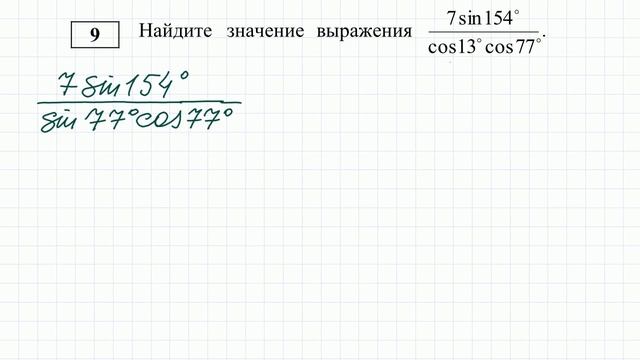 Досрочный ЕГЭ часть 1, задания 1-12 смотреть онлайн