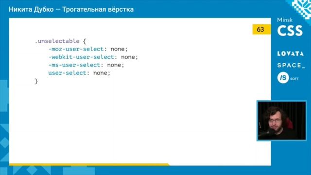 Трогательная вёрстка / Никита Дубко смотреть онлайн