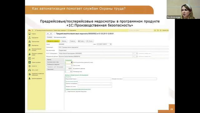 Как безопасно сэкономить на охране труда в 2021 году смотреть онлайн